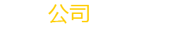 太阳简介
